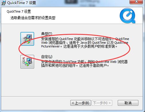 Quicktime player官方版
