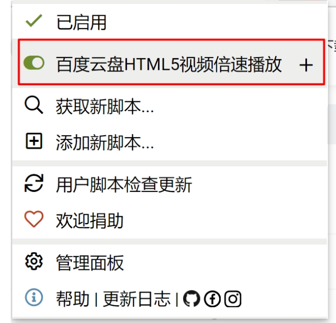 百度云播放电脑版