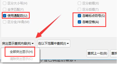 word文档字数怎么统计