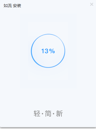 如流官网版