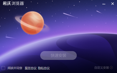 希沃浏览器最新版