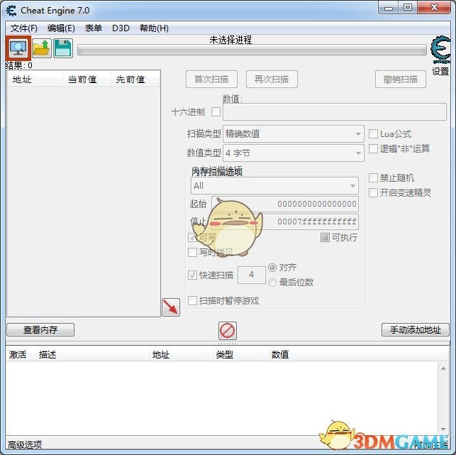 Cheat Engine网页版