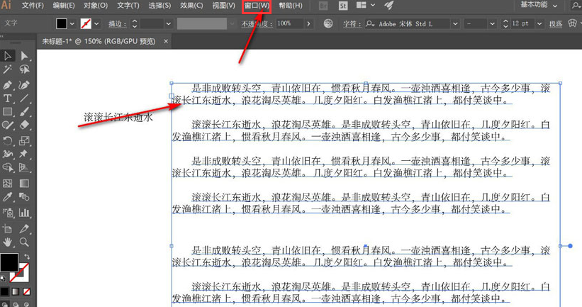 ai标点符号大小如何设置