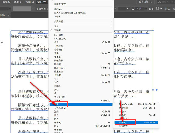 ai标点符号大小如何设置