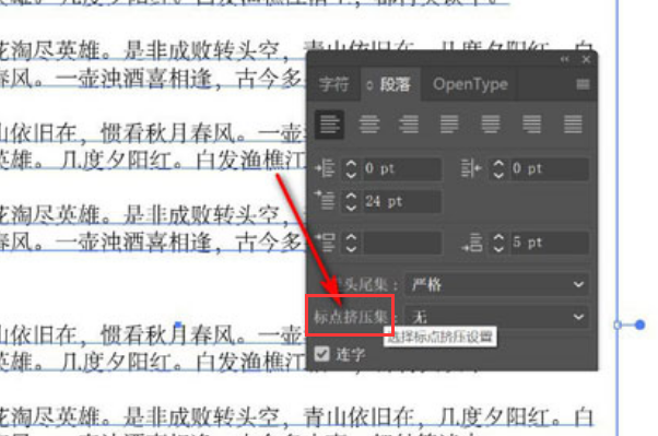 ai标点符号大小如何设置