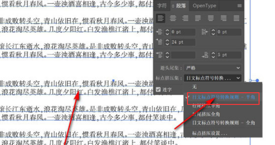 ai标点符号大小如何设置