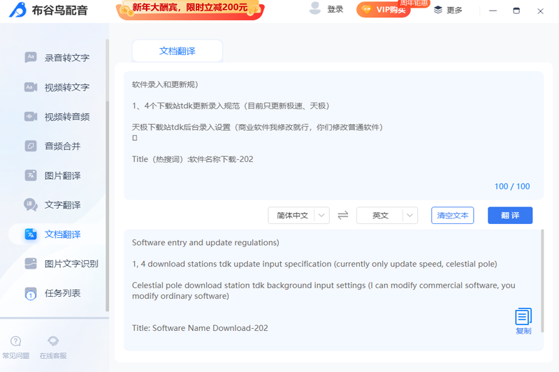 布谷鸟配音电脑版