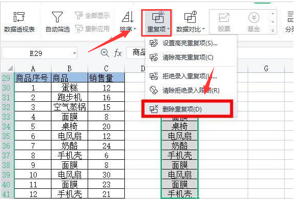 Excel怎么合并同名单元格