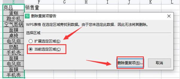 Excel怎么合并同名单元格