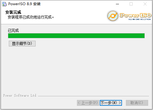 PowerISO9.1.0.0
