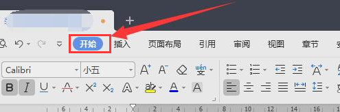 word怎么删除页脚横线