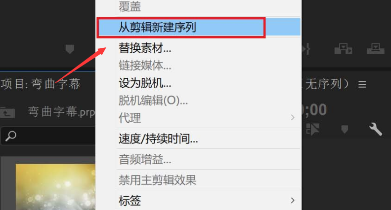 Pr怎么制作渐变字幕效果