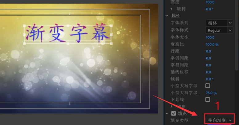 Pr怎么制作渐变字幕效果