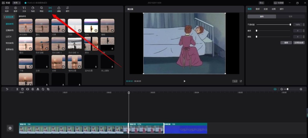 剪映电脑版如何给视频添加转场特效