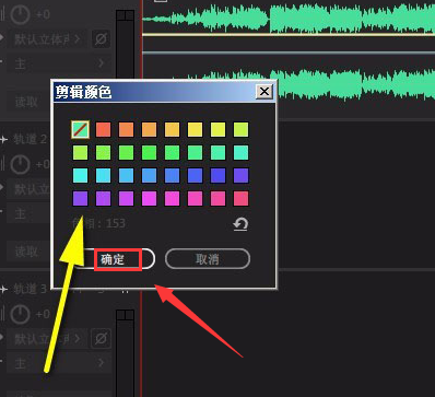 audition如何修改波纹颜色