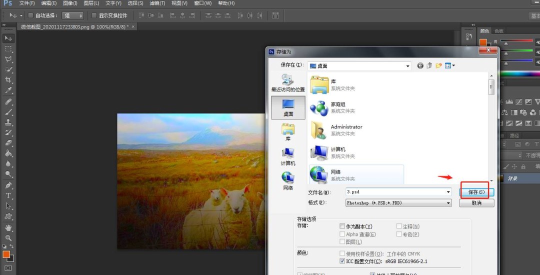 PS怎么设置超现实低对比度效果