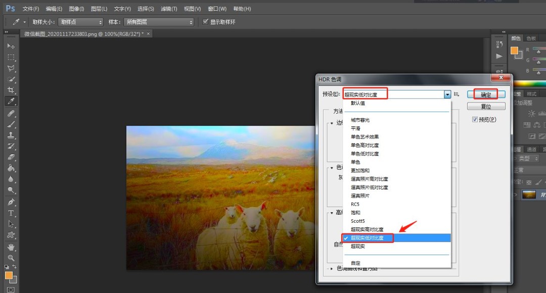 PS怎么设置超现实低对比度效果