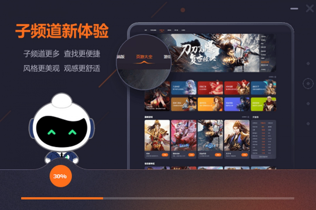 360游戏大厅官网版