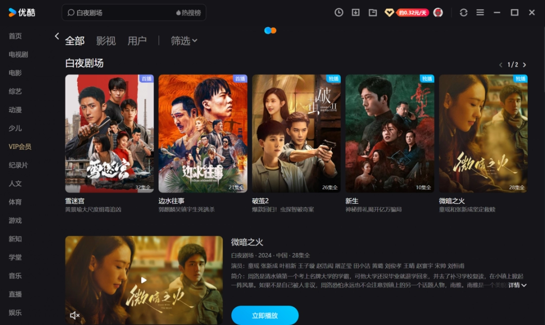 优酷视频经典版