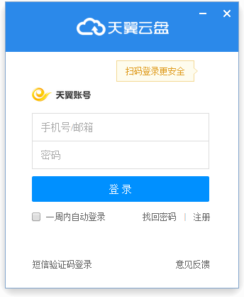 天翼云盘概念版