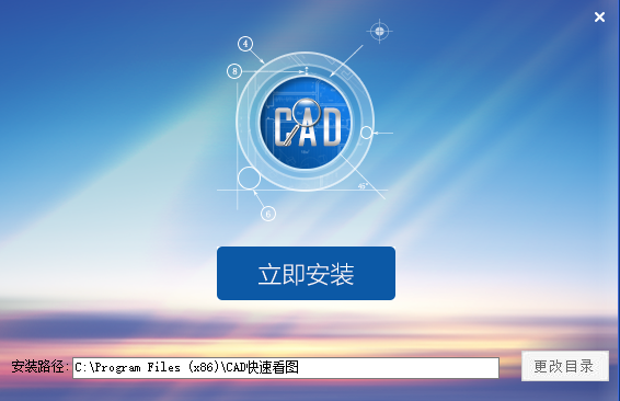 CAD快速看图6.4.1.101
