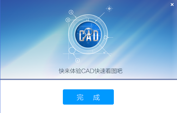 CAD快速看图6.4.1.101