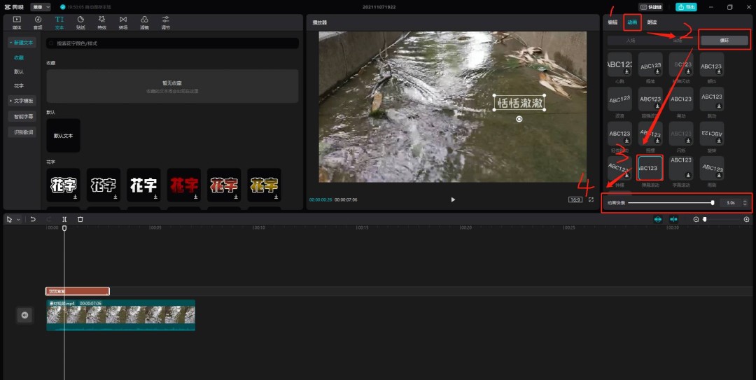 剪映怎么给MP4或其它视频添加水印
