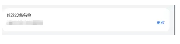 华为电脑管家怎么更改设备名称