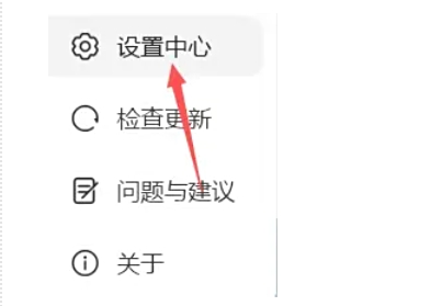 华为电脑管家怎么设置开机启动
