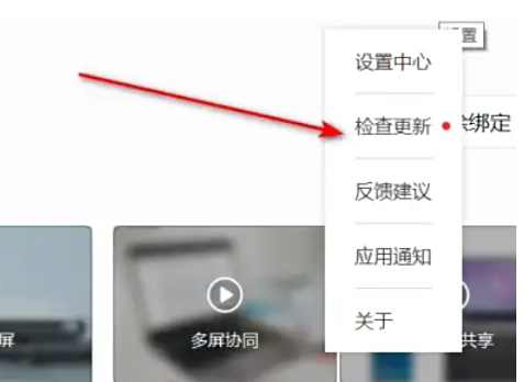 华为电脑管家怎么检查更新版本