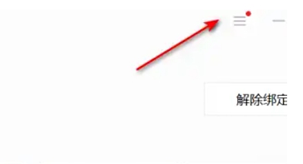 华为电脑管家怎么检查更新版本