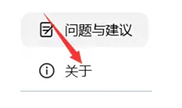 华为电脑管家怎么查看版本信息