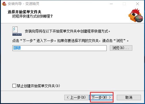 变速精灵免费版