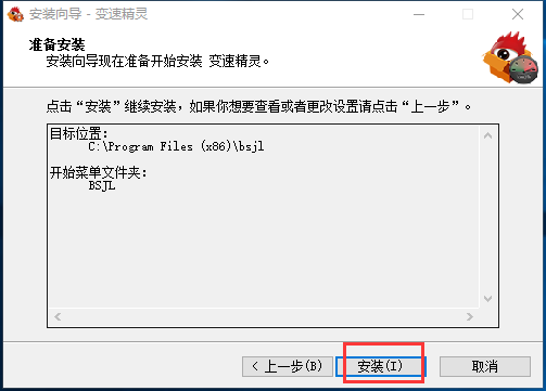变速精灵免费版