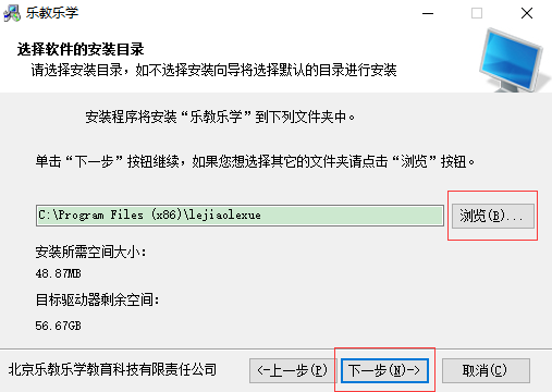 乐教乐学官方版