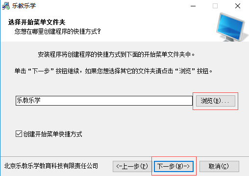 乐教乐学官方版