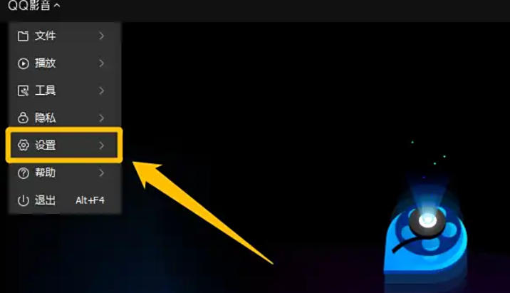 QQ影音怎么设置运行多个QQ影音程序