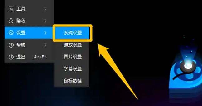 QQ影音怎么设置运行多个QQ影音程序