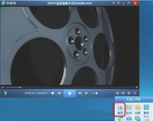 QQ影音怎么截图