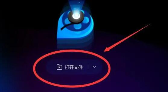 QQ影音怎么剪辑视频片段