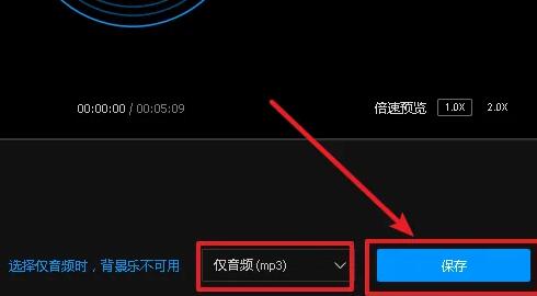 QQ影音怎么合成音乐