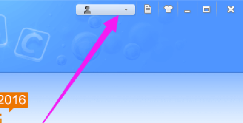 金山打字通如何关闭精选设置