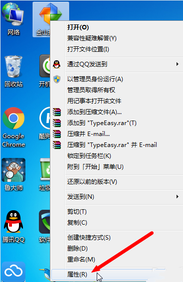 金山打字通如何去除广告