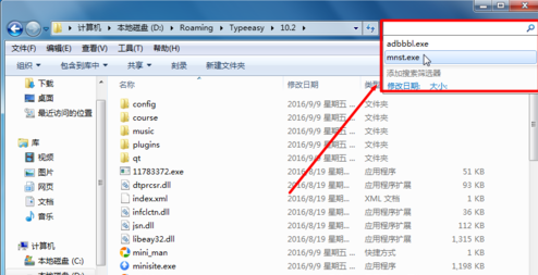 金山打字通如何去除广告
