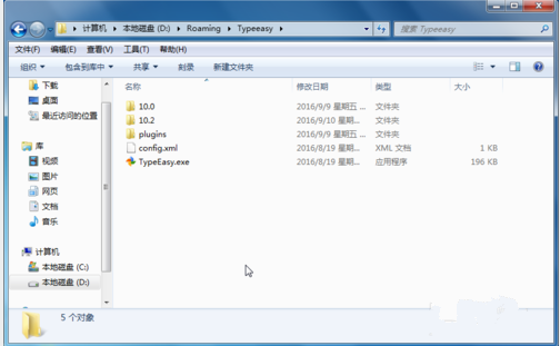 金山打字通如何去除广告