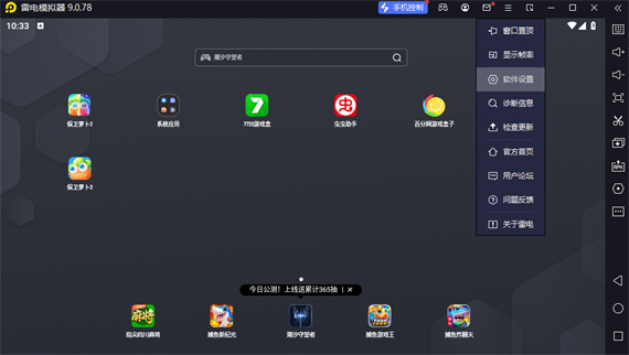 雷电模拟器网络桥接模式怎么关闭