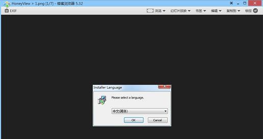 Honeyview电脑版