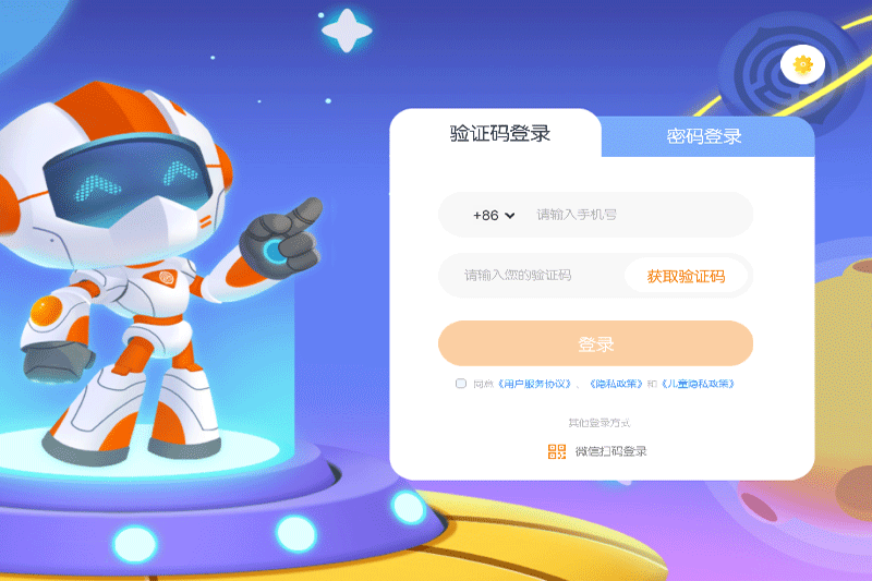 核桃编程官网版