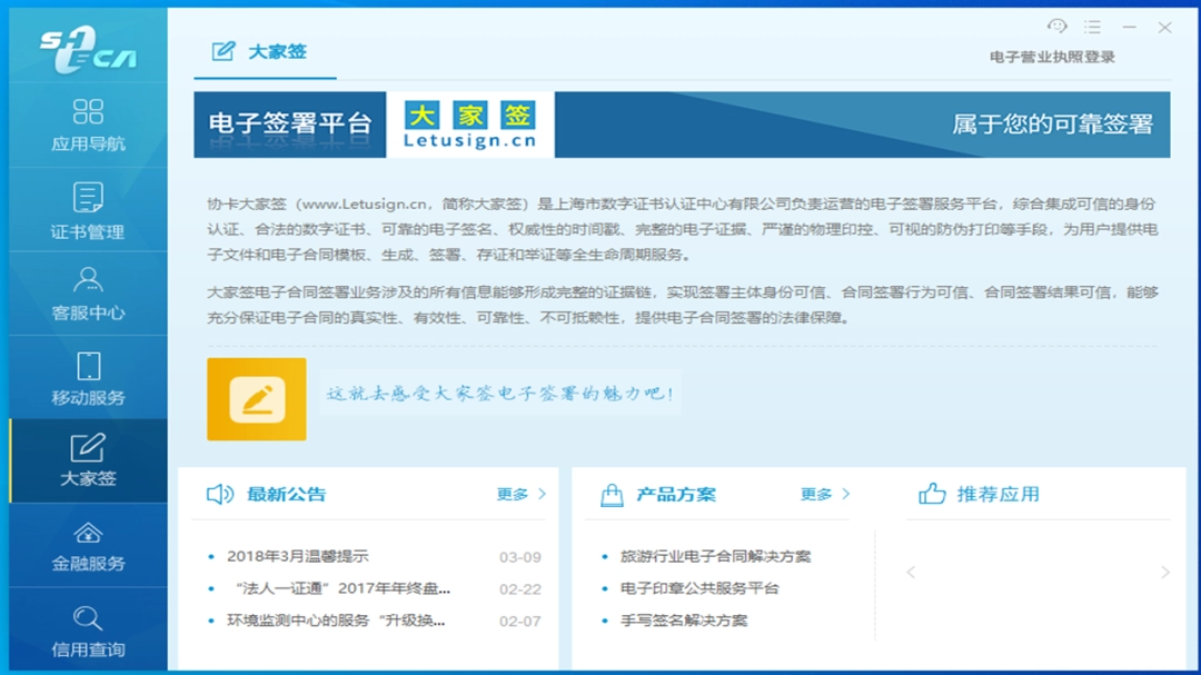 协卡助手网页版