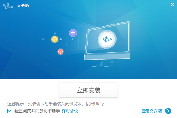 协卡助手网页版